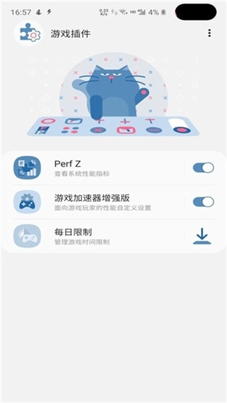三星游戏插件增强版安装包下载