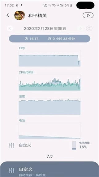 三星游戏插件增强版安装包下载