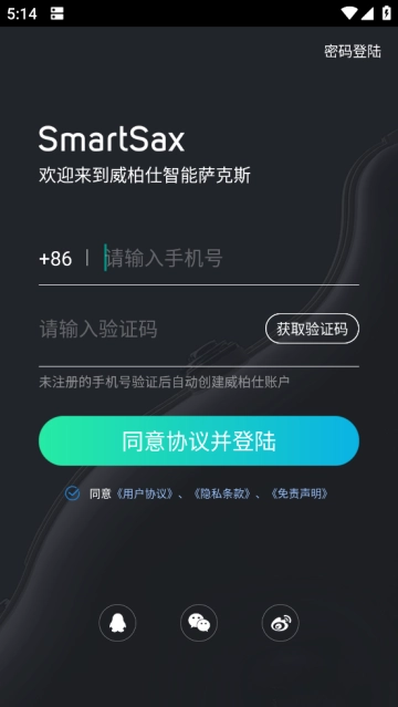 Smart Sax软件 Smart Sax软件