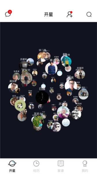 开星最新版app下载