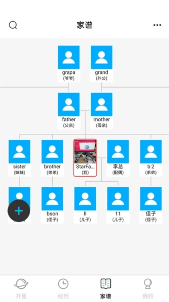 开星最新版app下载
