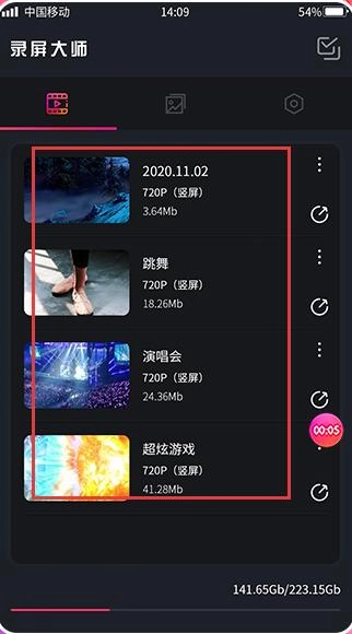 屏幕录屏大师手机版app下载