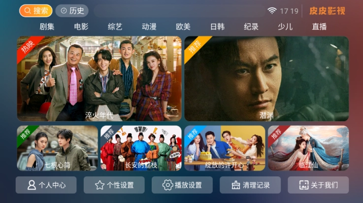 皮皮影视最新版app下载