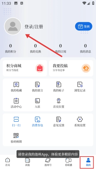 我的池州官網(wǎng)版下載