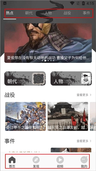 全世界历史软件完整版下载