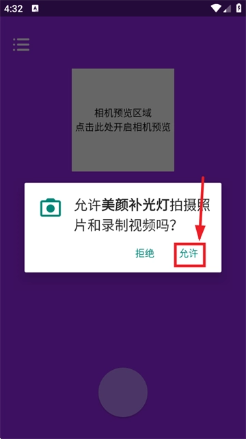美颜补光灯 美颜补光灯