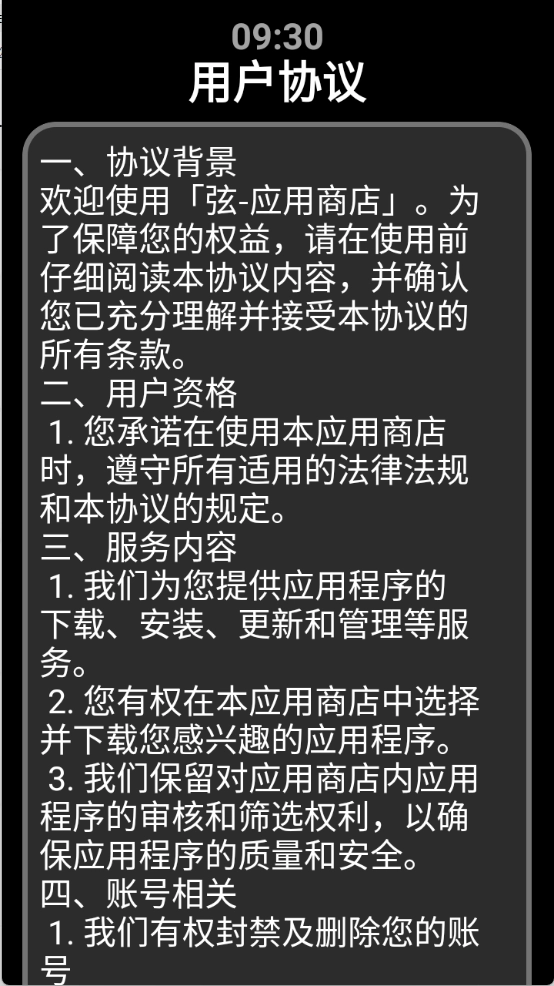 弦应用商店最新版手机下载