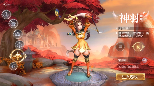 三国如龙传手机下载