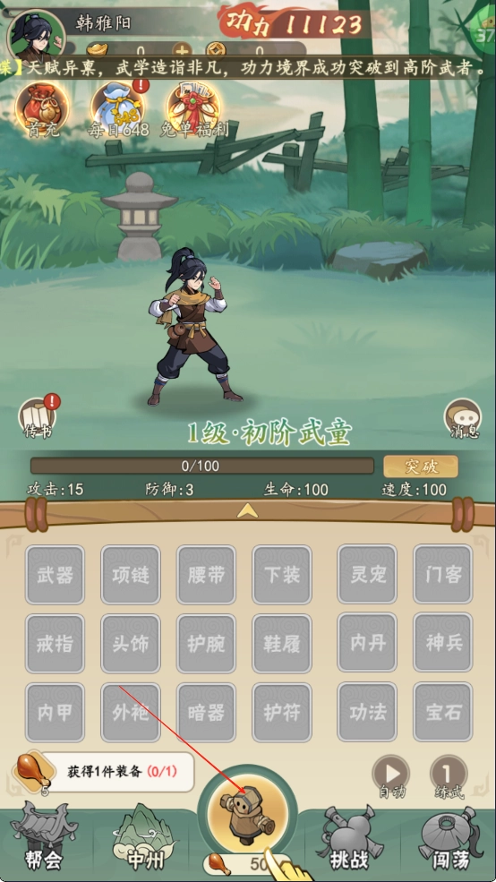 挂出个大侠官网版下载