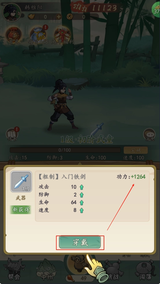 挂出个大侠官网版下载