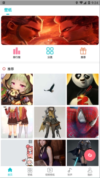 壁纸大全安卓版手机下载