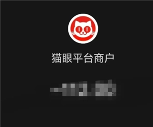 猫眼app的人工客服入口在什么地方，还有它的人工客服电话是多少呢