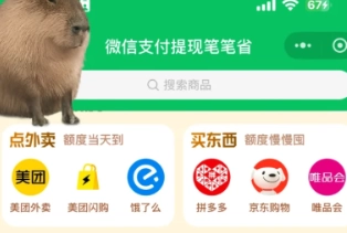 微信支付的提现笔笔省功能如何关闭？这个功能又该怎么使用呢