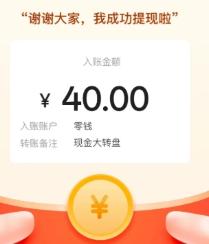 拼多多现金大转盘的审批值之后是什么内容？还有哪些提现的实用技巧呢？