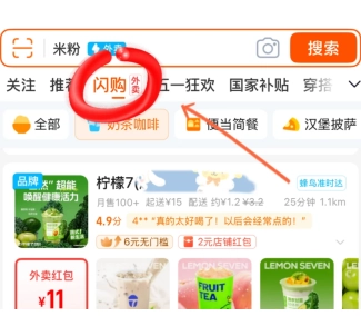 淘宝闪购的店铺收藏入口在哪里呀，怎么找不到呢