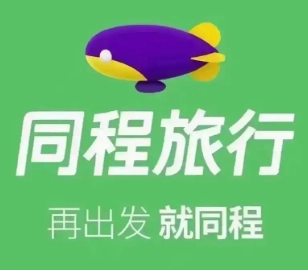 同程平台的演唱会门票是否容易抢购？这是真的吗？同程演唱会抢票的具体方法是什么？