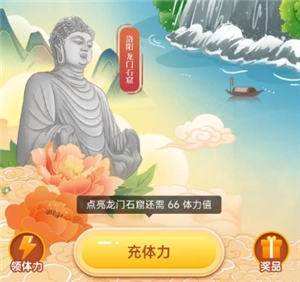 2025年建行生活“点亮城市”活动入口及攻略