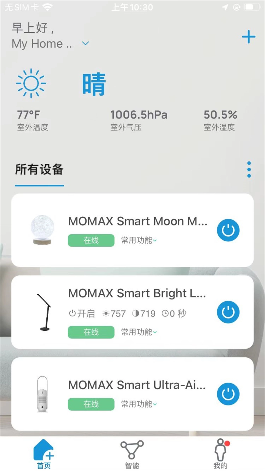 MOMAXSmartapp图4
