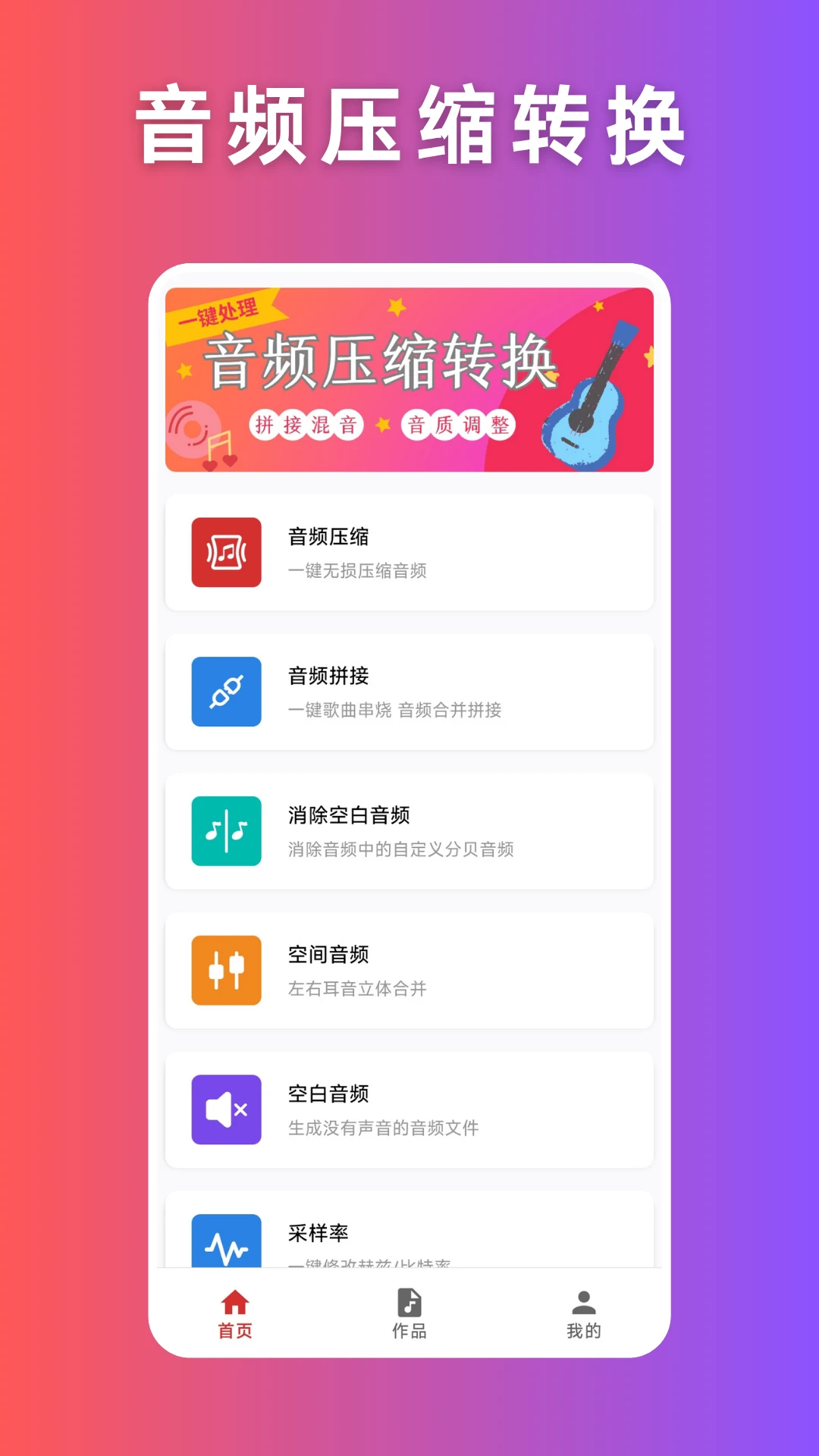 音频压缩1