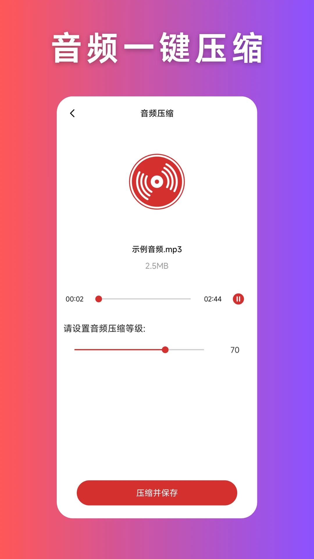 音频压缩2