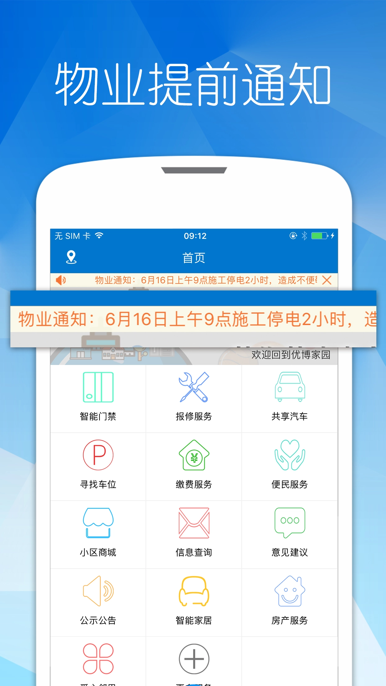 优博慧