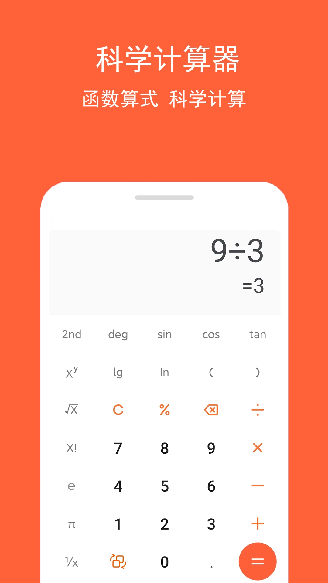 房貸計算神器最新版截圖3