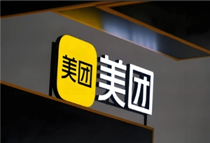 开通美团月付存在风险吗？美团月付是否会上征信呢？