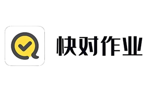 快对作业的自动续费要如何取消？快对作业怎样才能强制截图呢？