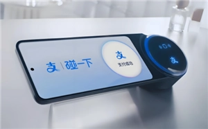 支付宝碰一碰的开通方法是什么？没有NFC功能可以使用支付宝碰一碰吗