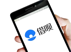 支付宝借呗是否会上征信呢？借呗上征信对后续贷款会有影响吗？