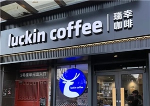 瑞幸9块9的优惠券如何领取瑞幸9块9的饮品支持外卖配送吗