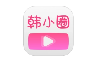 韩小圈无法观看剧集是什么原因韩小圈看广告后仍无法观看是怎么回事