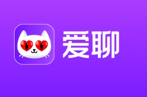 爱聊app是否支持免费聊天？要是爱聊的免费消息额度用完了该怎么解决呢
