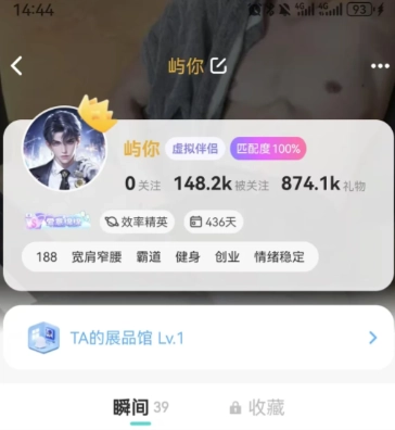 soul虚拟伴侣称自己是真人，这是真的吗？soul虚拟伴侣的开启方法是什么