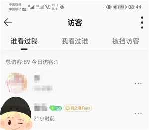 qq音乐访客记录删除后还能看到吗qq音乐访客记录保存多久