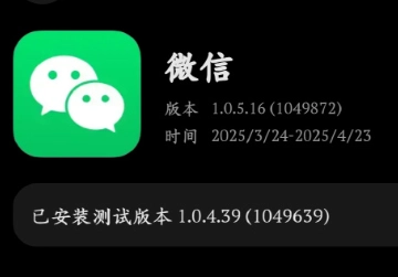 微信鸿蒙版使用体验不佳该如何解决？微信鸿蒙版怎样才能切换回安卓系统