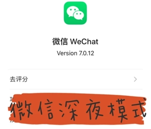 微信的夜间模式在哪里可以找到呢？又该如何开启微信的夜间模式呢？