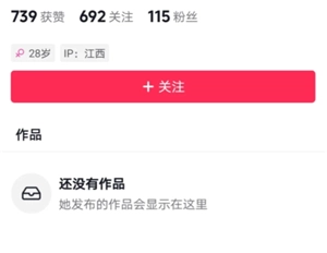 抖音私密账号是否只有互相关注的人才能查看？另外，抖音私密账号会被其他人搜索到吗？