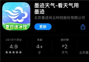 墨迹天气里地震预警功能该如何设置？这个功能的预警准确性怎么样