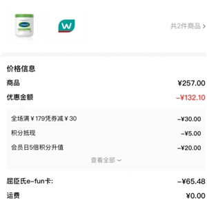 屈臣氏APP里售卖的商品都是正品吗？屈臣氏APP的跨境购商品是否为正品呢？