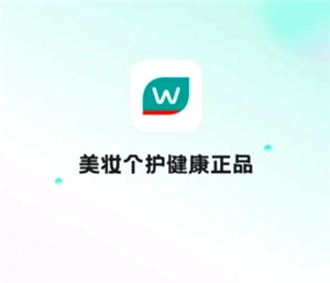 屈臣氏app如何解除与导购的绑定屈臣氏app解绑导购的步骤指南