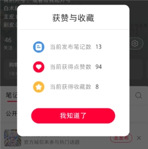 小红书收藏他人笔记对方会知晓吗小红书收藏如何设置为仅自己可见