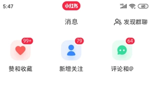 小红书的消息已读功能能不能关闭呢？小红书消息已读关闭的设置方法是什么