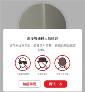 云闪付绑卡时人脸识别无法通过该如何解决？云闪付绑卡过程中人脸识别失败次数过多又该怎么办？