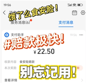 饿了么食安理赔的入口在哪里？饿了么食安理赔与申请退款之间是否存在冲突？