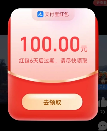 有没有人完成了支付宝的100元视频红包任务？求支付宝视频红包100元的攻略