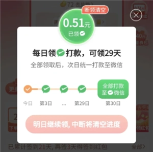 拼多多签到领现金是真实的活动吗？该如何将签到领取的现金提现至微信呢？