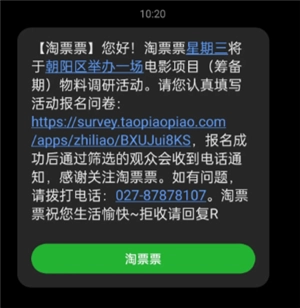 淘票票的神秘观影活动是否真实存在？这些活动放映的电影都有哪些类型呢？