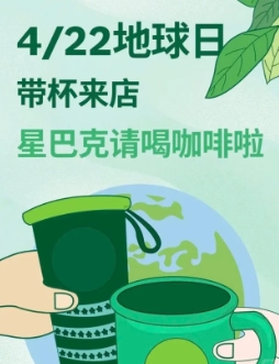 2025年星巴克的免费咖啡日具体是哪一天？星巴克的免费咖啡活动会在什么时间结束呢？