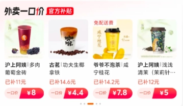 淘宝闪购为什么没有一口价呢？淘宝闪购的价格为什么会那么便宜呀？